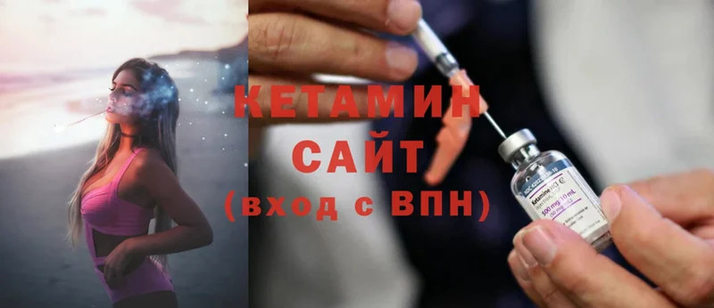 Кетамин ketamine  Енисейск 