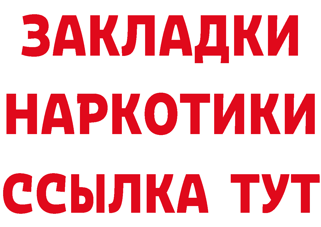 ГАШ Изолятор зеркало дарк нет ОМГ ОМГ Енисейск